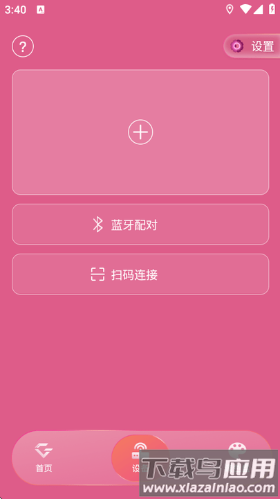 邓紫棋应援棒app(IAG Official Light Stick)截图2