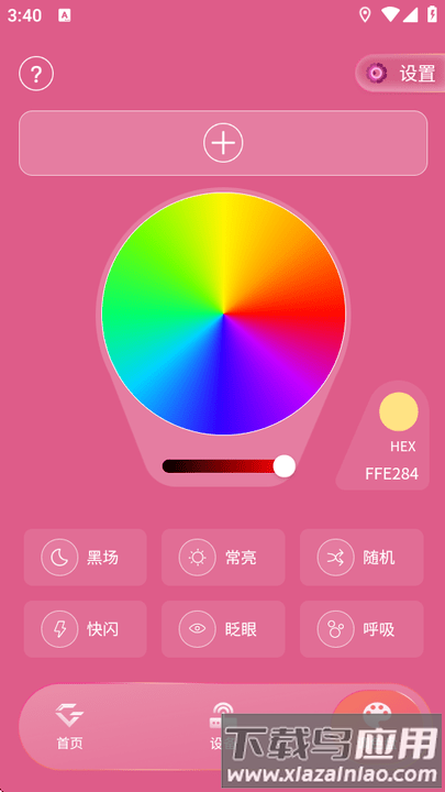 邓紫棋应援棒app(IAG Official Light Stick)截图3