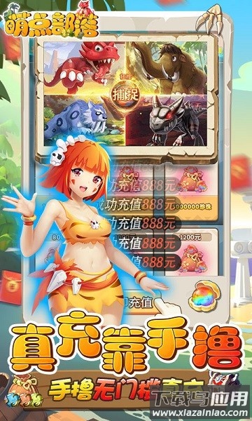萌点部落最新版