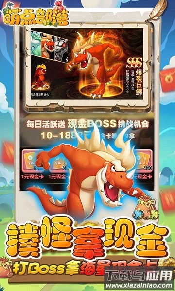 萌点部落手机版截图3