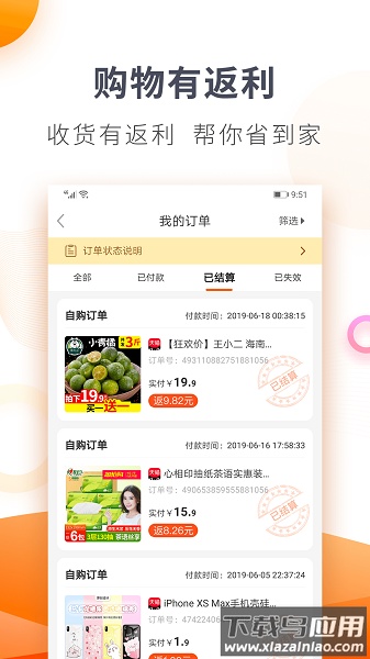 我有券手机版截图1
