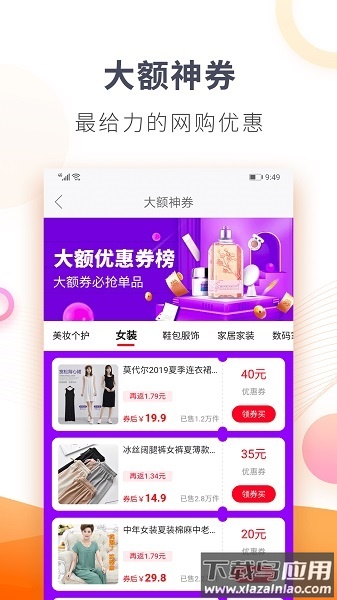我有券手机版截图2