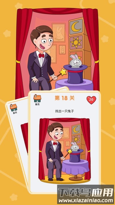道具小达人游戏截图1