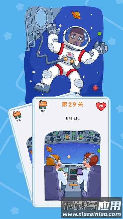 道具小达人游戏截图3