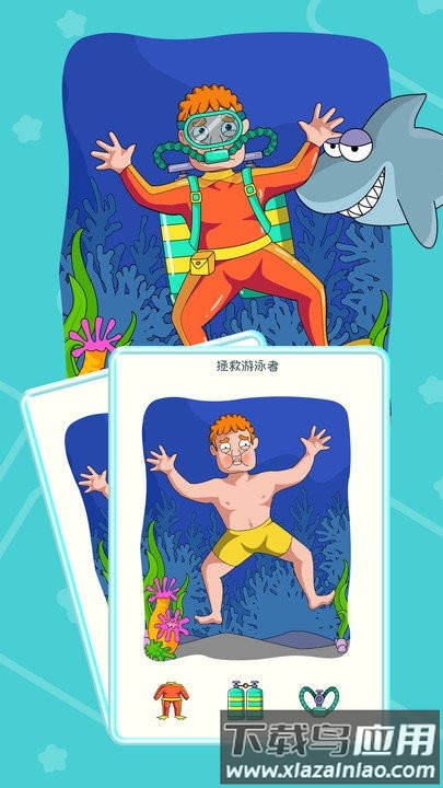 道具小达人游戏截图4