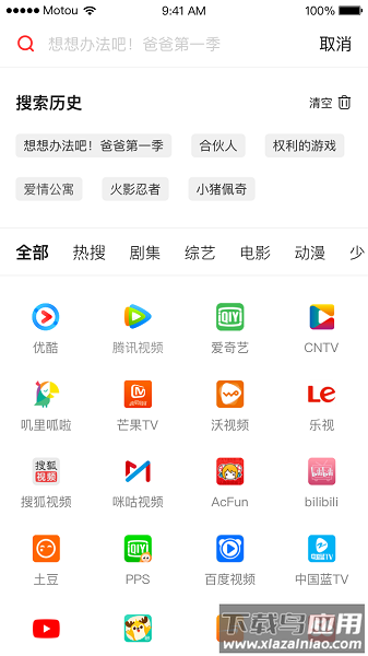 天猫魔投软件截图1