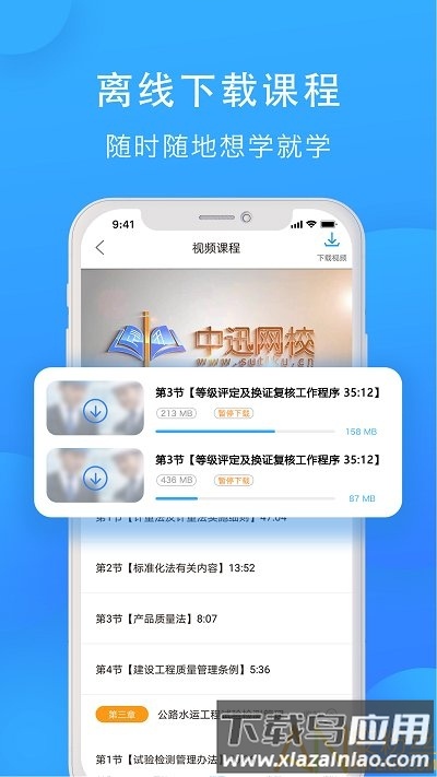 速题库app截图2