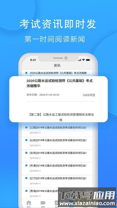 速题库app截图3