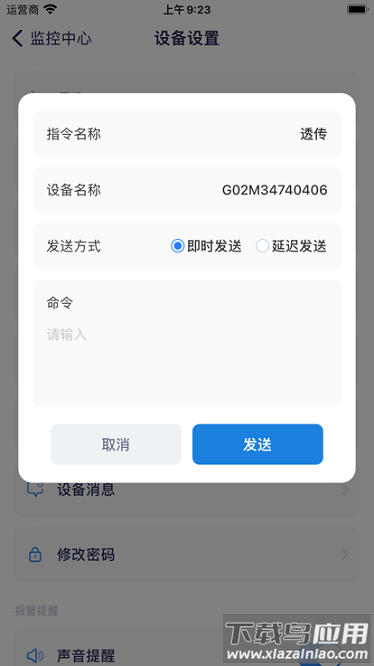 卫安宝安卓版最新版截图1