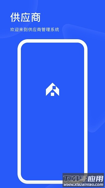 爱度商家端最新版截图1