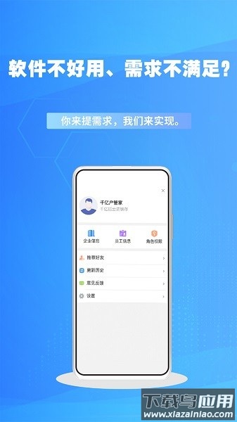 千亿狐云进销存免费版截图3