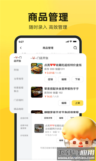 乐商户商家版最新版本截图3