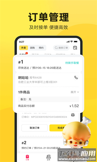 乐商户商家版最新版本截图4