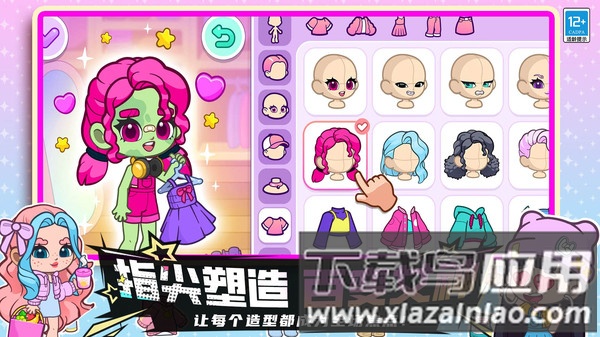 闪耀女孩