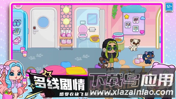 闪耀女孩截图1