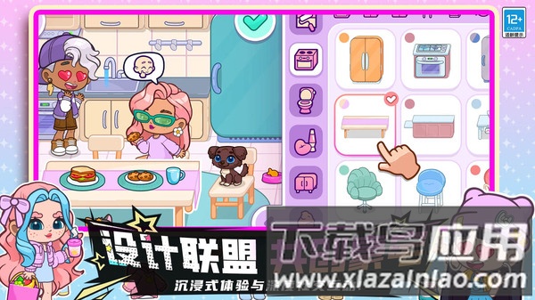 闪耀女孩截图2