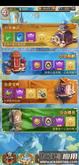 闪耀军团游戏截图2
