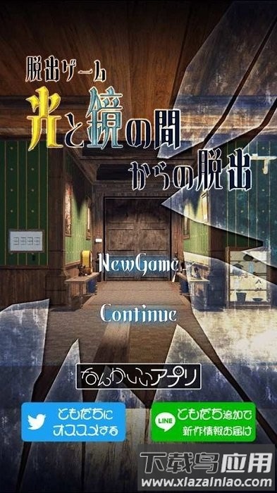 逃离光与镜之间游戏截图1