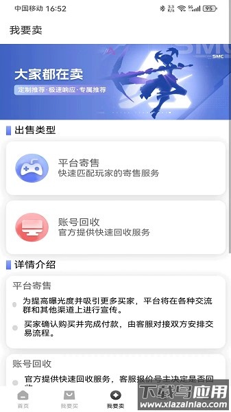微氪游app下载