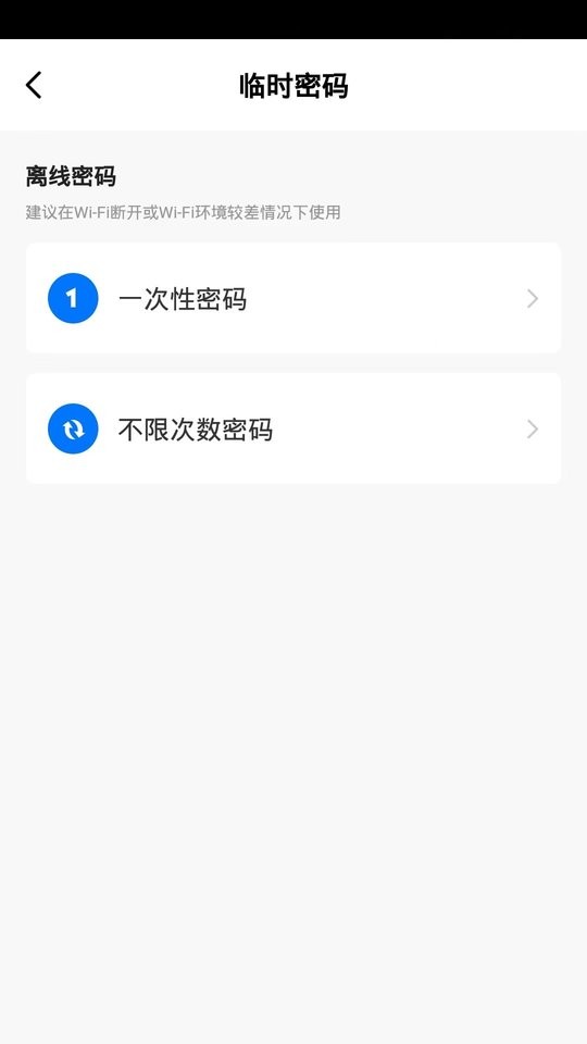 壹壹智能家居手机版截图3