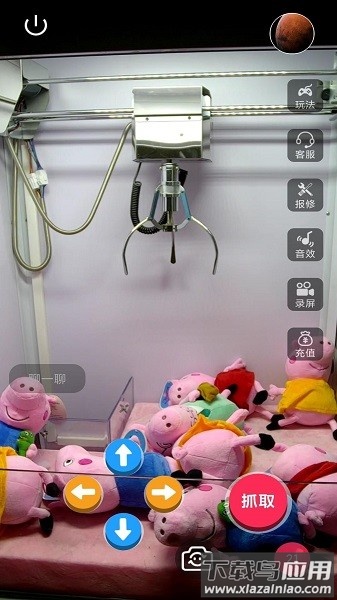 物联娱乐最新版