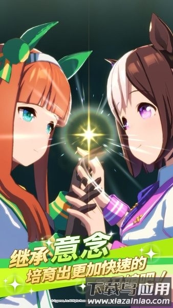 闪耀优俊少女最新版(赛马娘)截图2