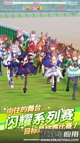 闪耀优俊少女最新版(赛马娘)截图3