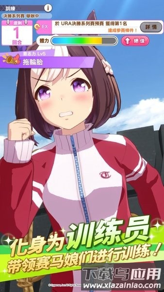 闪耀优俊少女最新版(赛马娘)截图4