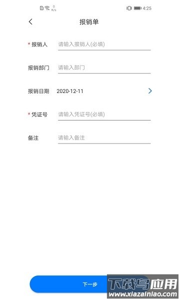 票票查验平台截图2