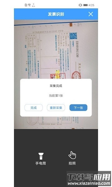 票票查验平台截图3