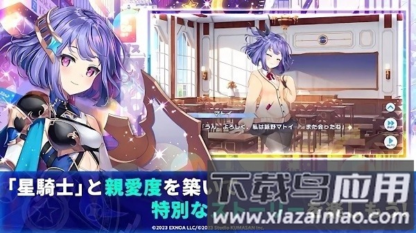 闪耀之星骑士手机版下载