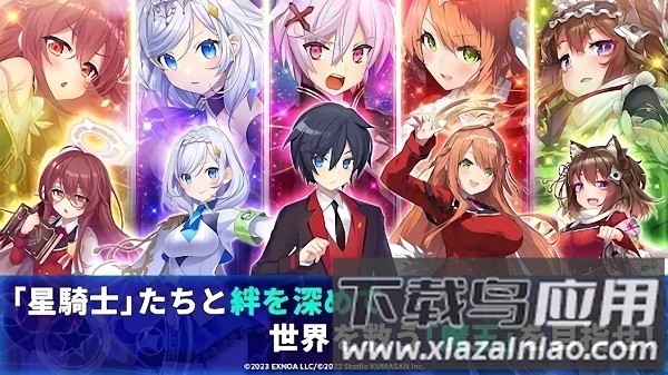 闪耀之星骑士游戏截图1