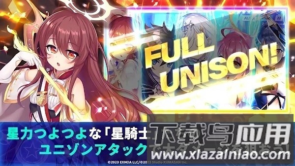 闪耀之星骑士游戏截图2