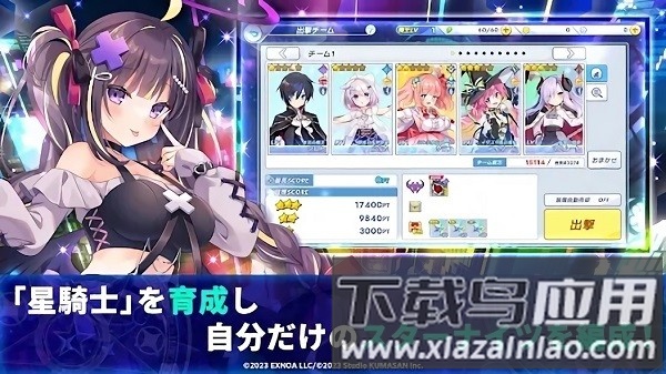 闪耀之星骑士游戏截图4