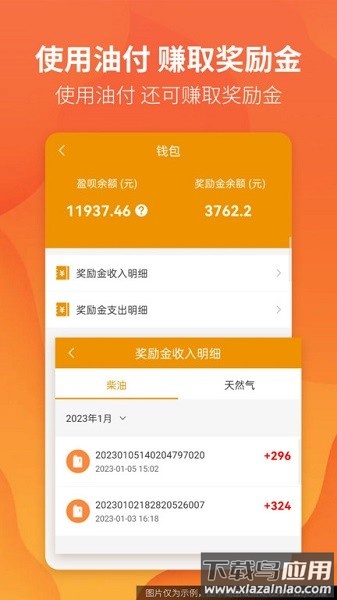 路路盈货主端软件截图4