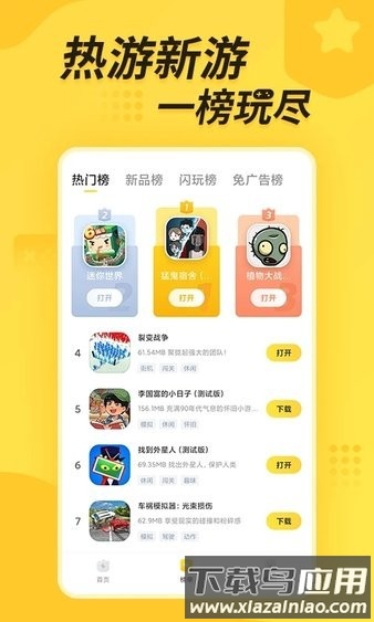 闪电龟正版最新版2025截图3
