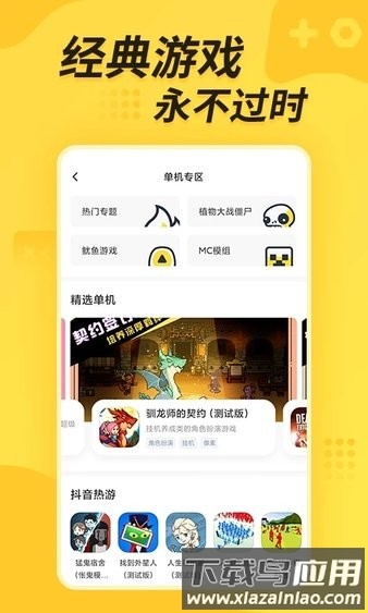 闪电龟正版最新版2025截图4
