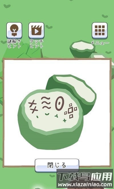 逃出树懒椰子岛游戏截图4