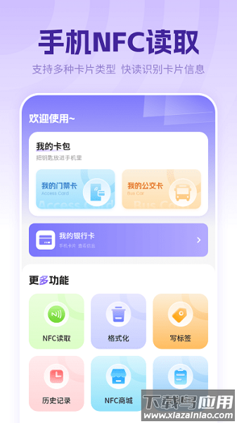 万能音频播放器手机版截图1