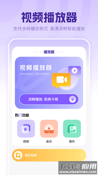 万能音频播放器手机版截图2