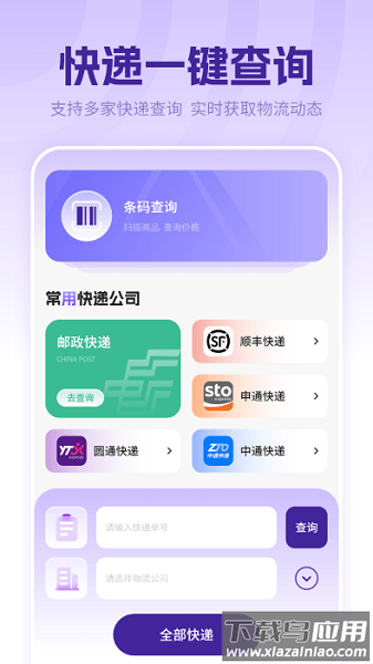 万能音频播放器手机版截图3