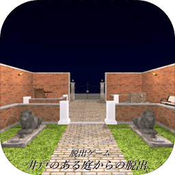 逃出有口井的庭院游戏