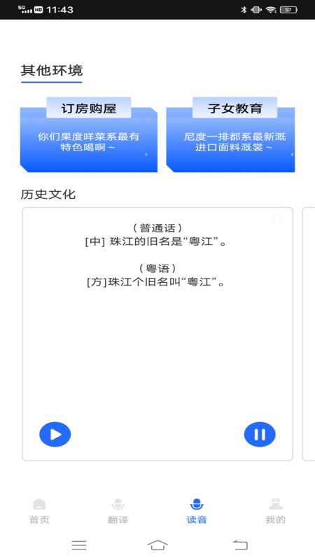 羊羊粤语正版截图2