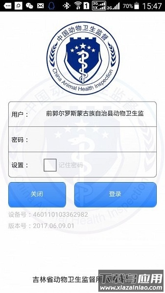 动监e通最新版下载