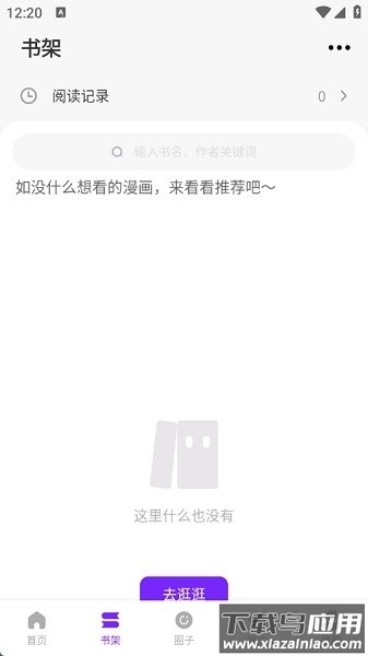零界绘漫画最新版截图2
