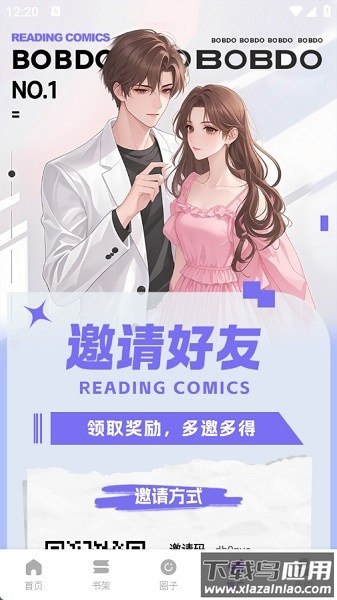零界绘漫画最新版截图3