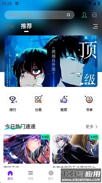 零界绘漫画最新版截图4