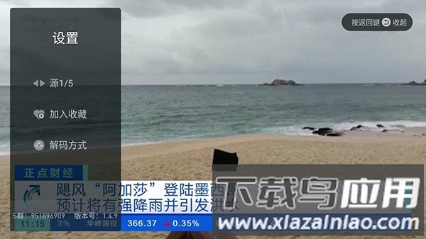 闪电超清直播tv版最新版本截图1