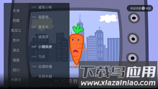 闪电超清直播tv版最新版本截图2