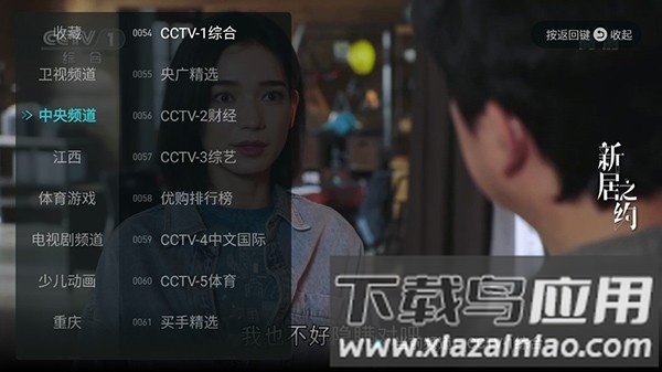 闪电超清直播tv版最新版本截图3